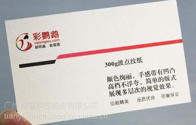 彩頁(yè)印刷公司 印刷品 印刷廠名片